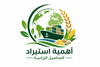 تصدير المحاصيل الزراعية